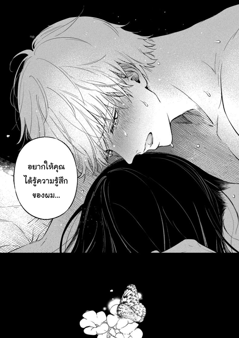 โดจิน ฉันอยากได้ครั้งแรกของนาย
